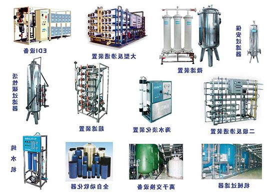 软化水及其他设备